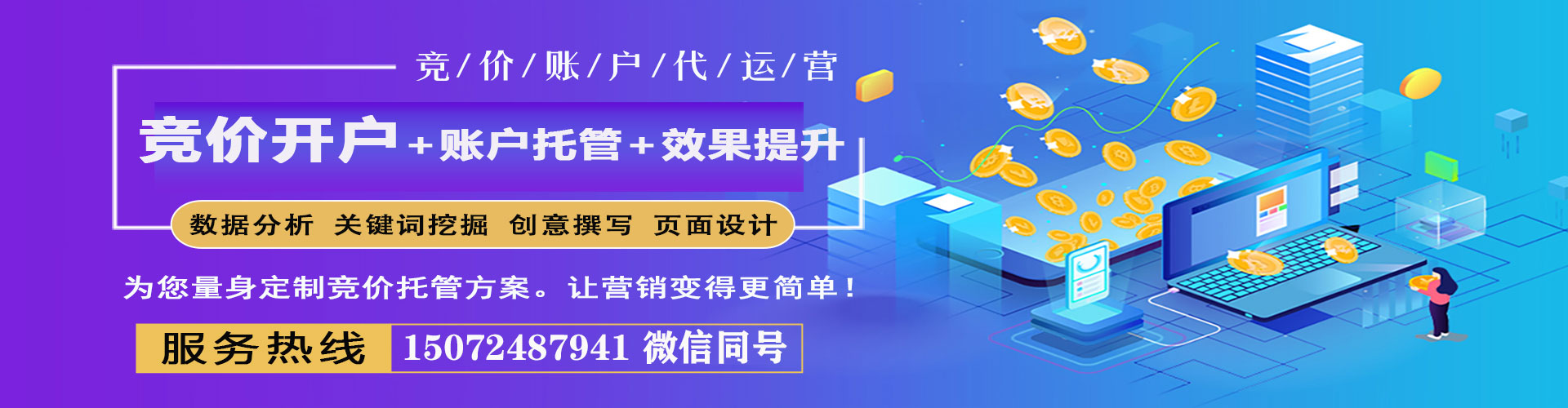 松滋网络推广开户